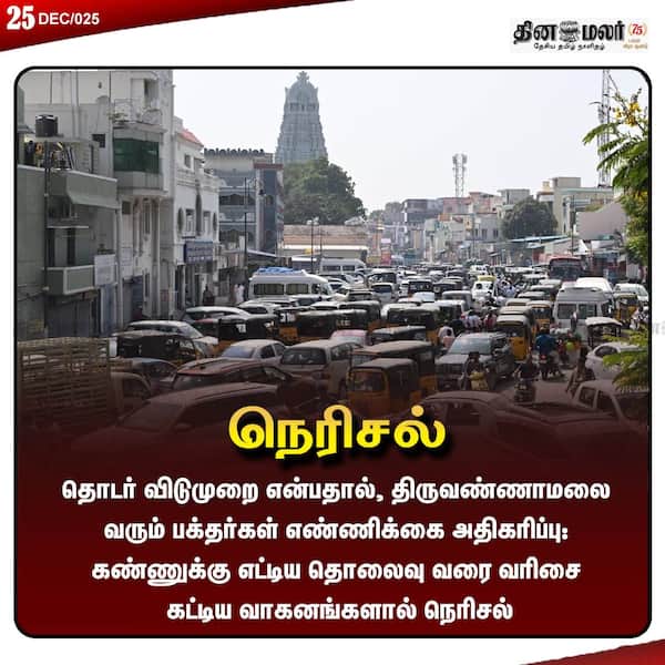 நெரிசல் 