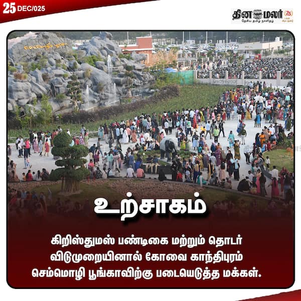  உற்சாகம்