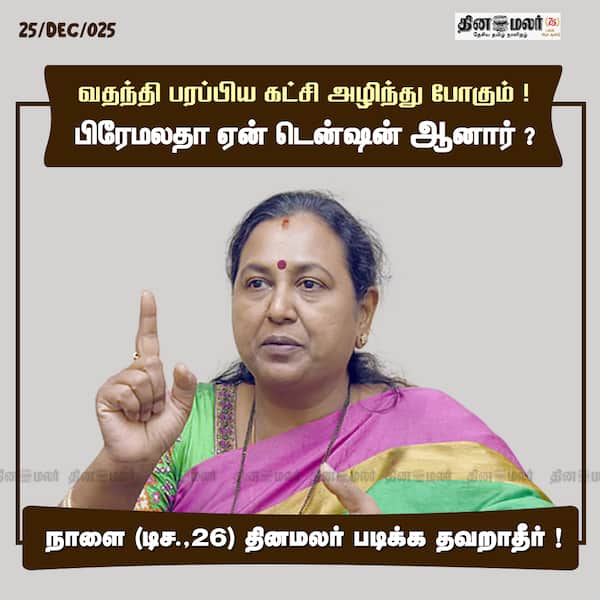 வதந்தி பரப்பிய கட்சி அழிந்து போகும் ! 