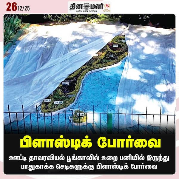 பிளாஸ்டிக் போர்வை 