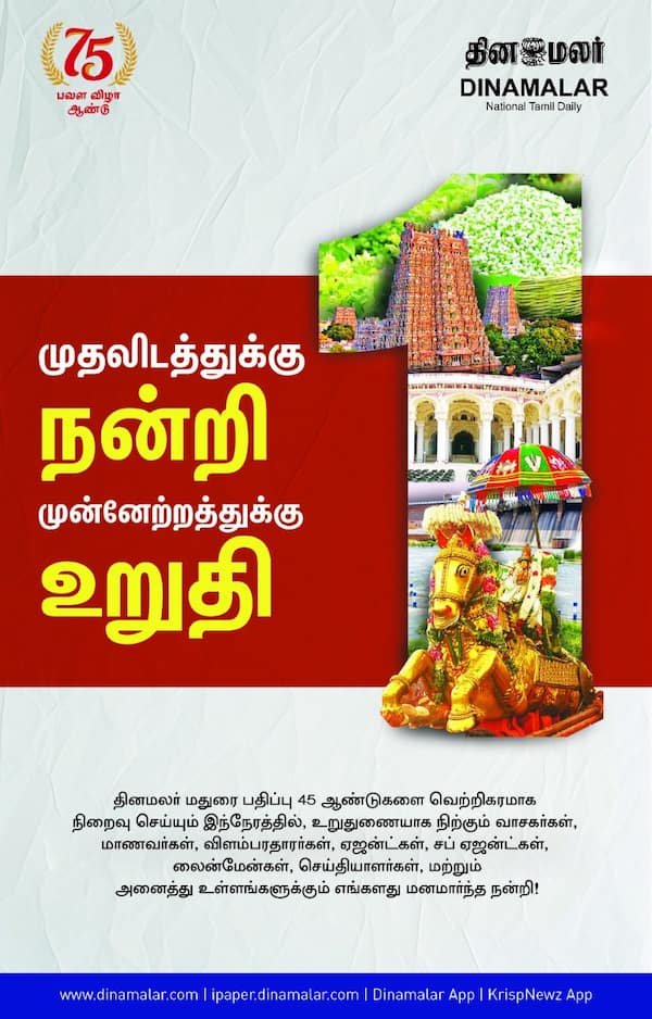 முதலிடத்திற்கு நன்றி 