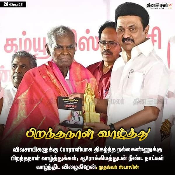 பிறந்தநாள் வாழ்த்து 