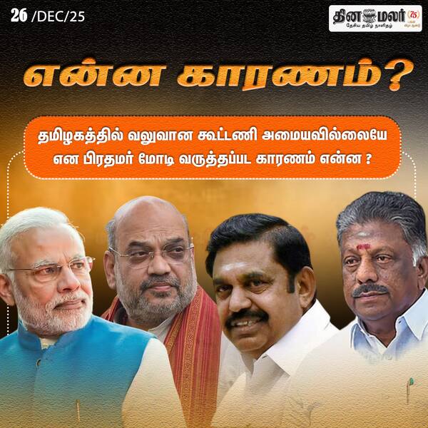 என்ன காரணம்? 