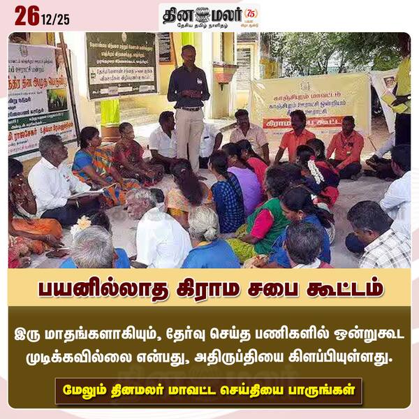 பணிகளில் தாமதம் 