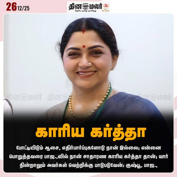 காரிய கர்த்தா 