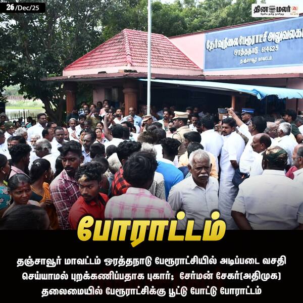 போராட்டம் 