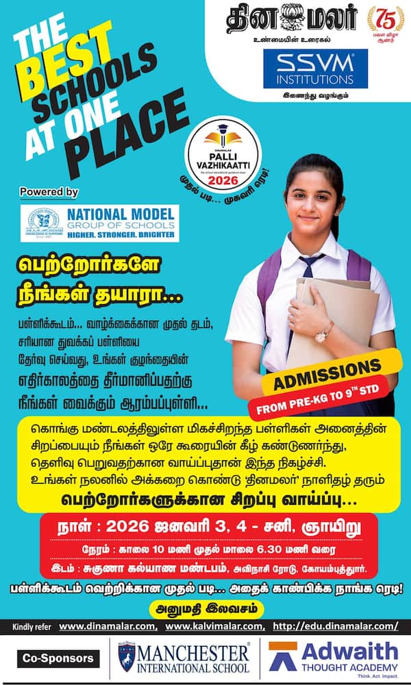 முதல் படி... முகவரி ரெடி! 