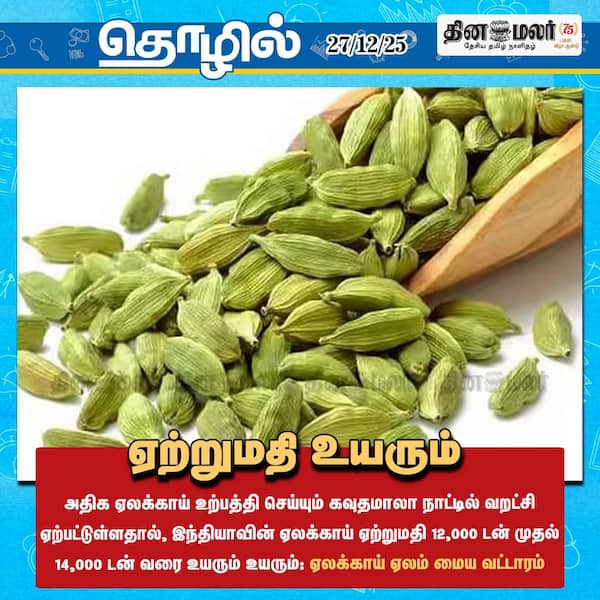 ஏற்றுமதி உயரும் 