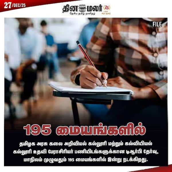 195 மையங்களில் 