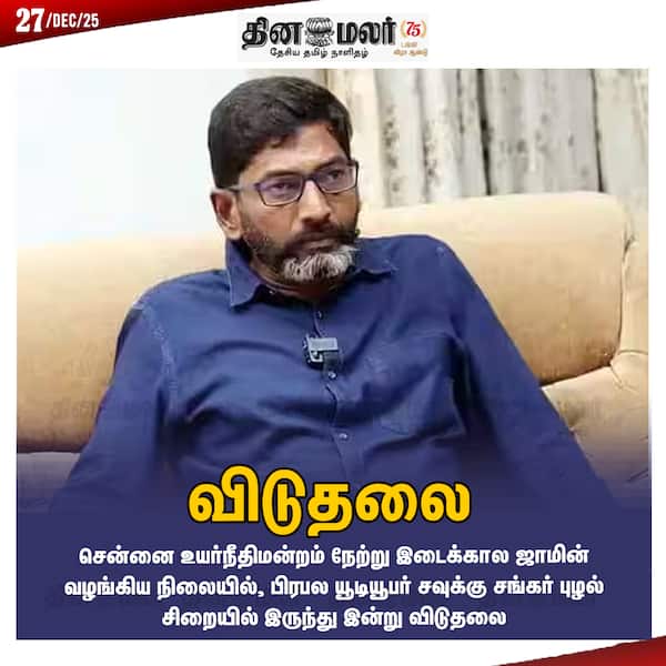 விடுதலை 