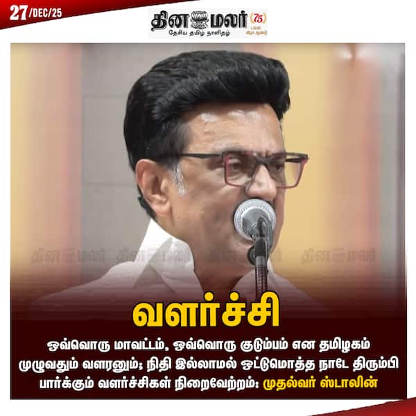 தமிழகம் முழுவதும்.. 
