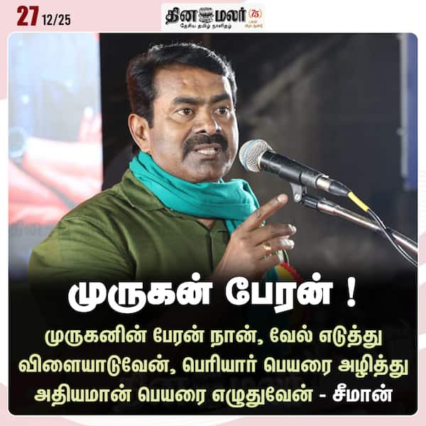 முருகன் பேரன் !