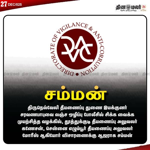சம்மன் 