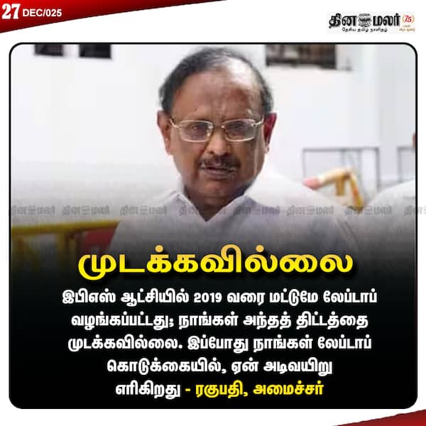 முடக்கவில்லை 