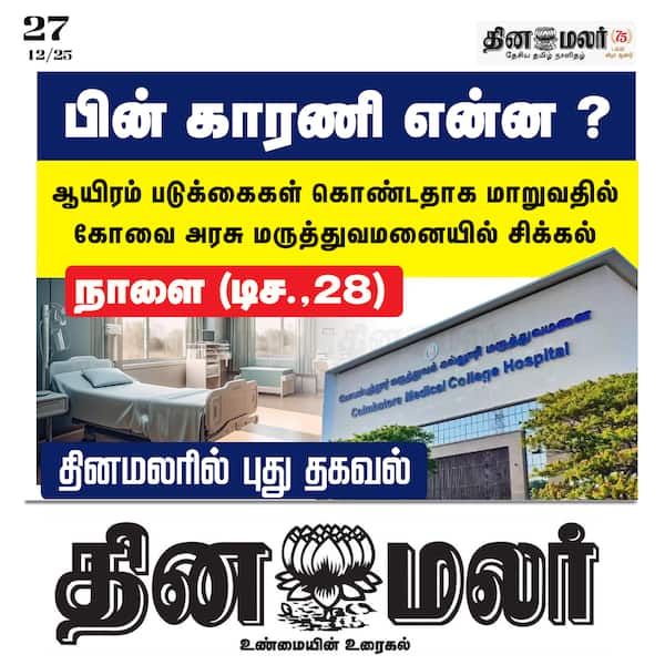 பின் காரணி என்ன ? 