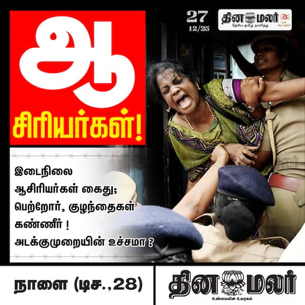 போராட்டம் 