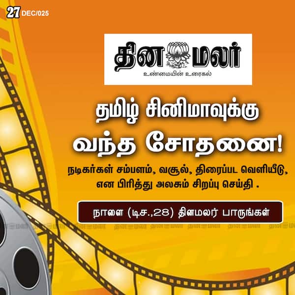 இந்த நிலை மாறுமா ? 