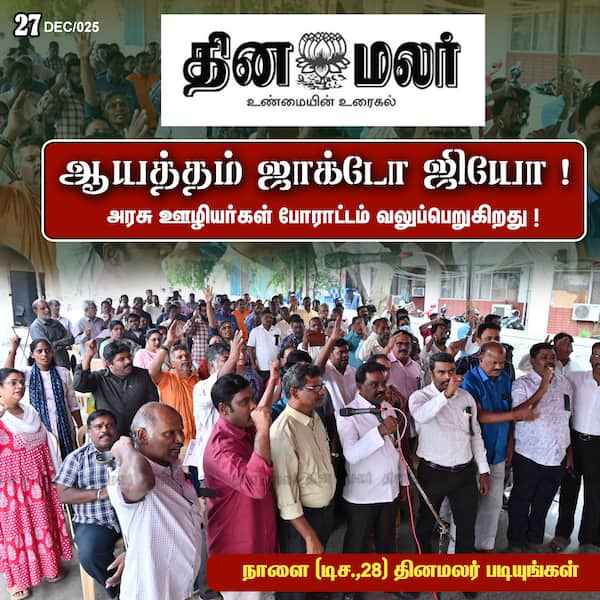 அரசுக்கு நெருக்கடி வருமா ? 
