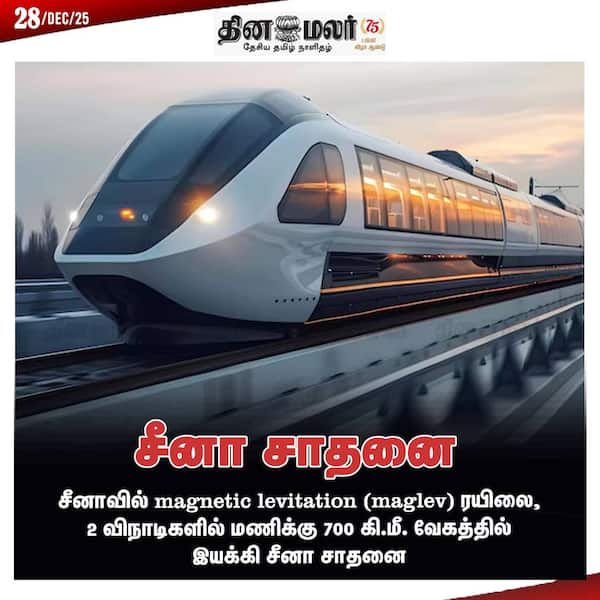 சீனா சாதனை 