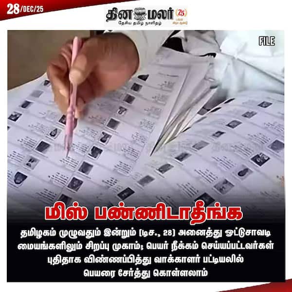 மிஸ் பண்ணிடாதீங்க 