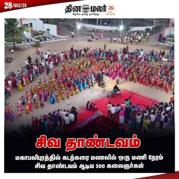 சிவ தாண்டவம் 