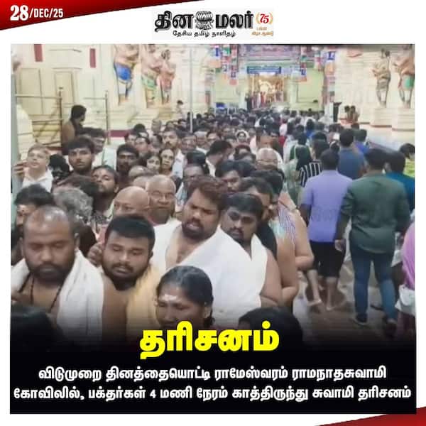 தரிசனம் 