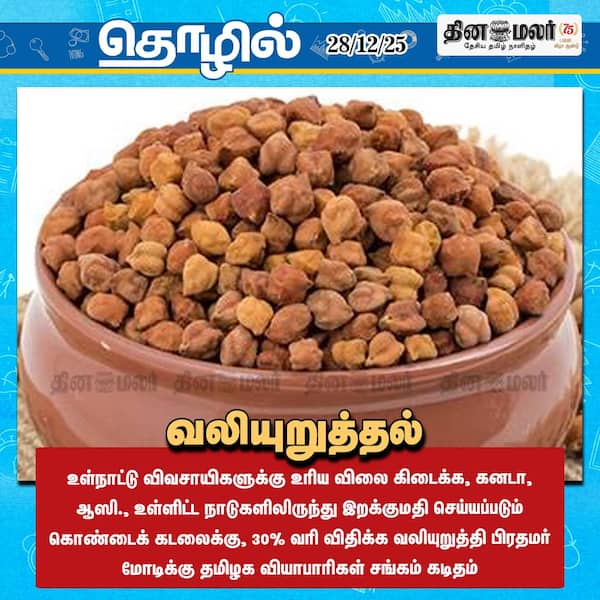 வலியுறுத்தல்