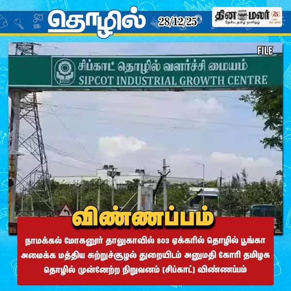 விண்ணப்பம் 