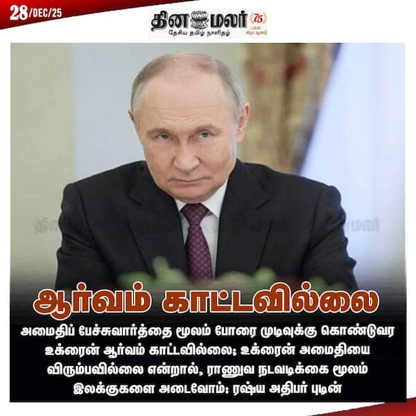 ஆர்வம் காட்டவில்லை 