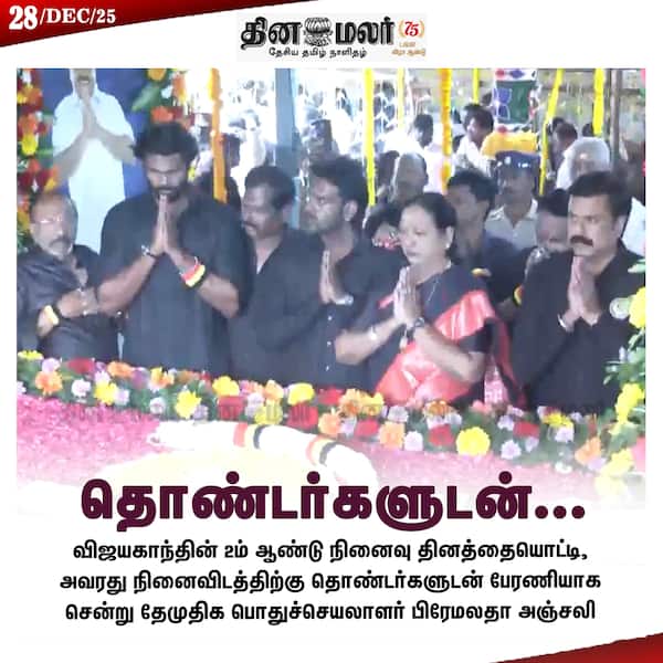 தொண்டர்களுடன்... 