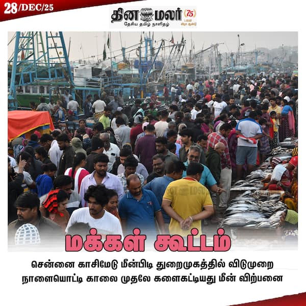 மக்கள் கூட்டம் 