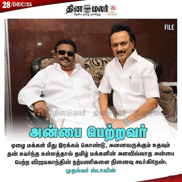 அன்பை பெற்றவர் 