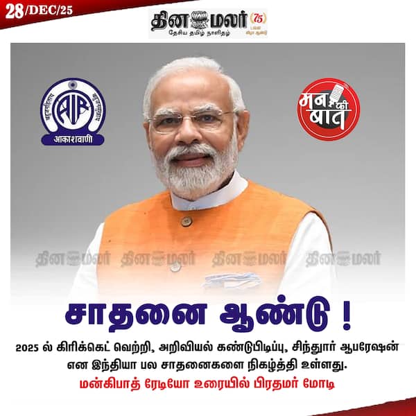 சாதனை ஆண்டு ! 