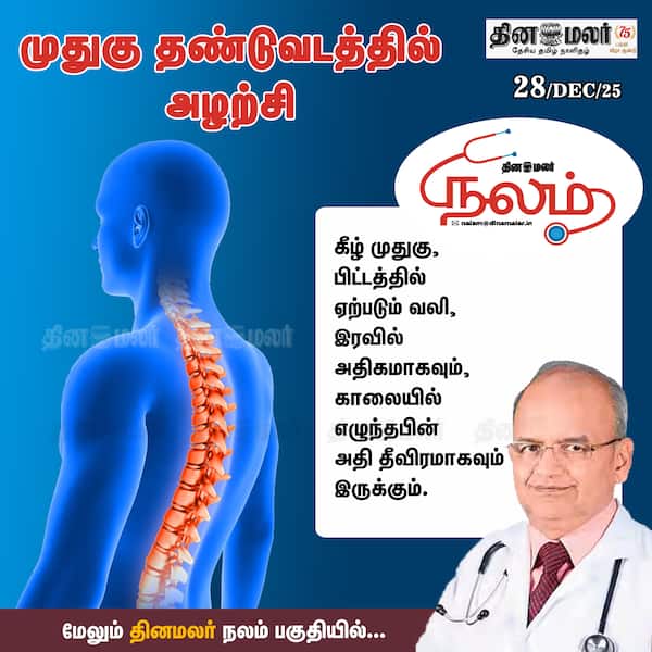 ஆன்கிலோசிங் ஸ்பாண்டிலைட்டிஸ் 