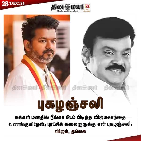 புகழஞ்சலி 