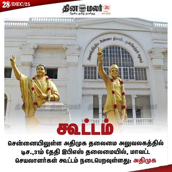கூட்டம் 