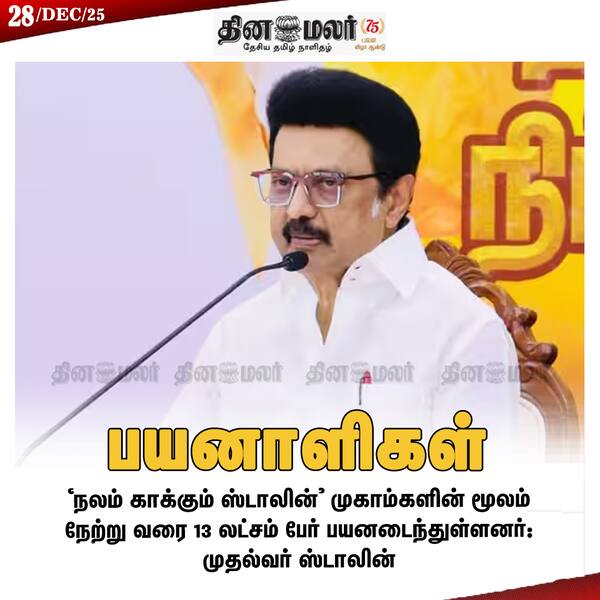 பயனாளிகள் 