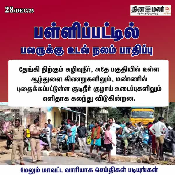 சுகாதார துறை கண்காணிக்குமா ? 