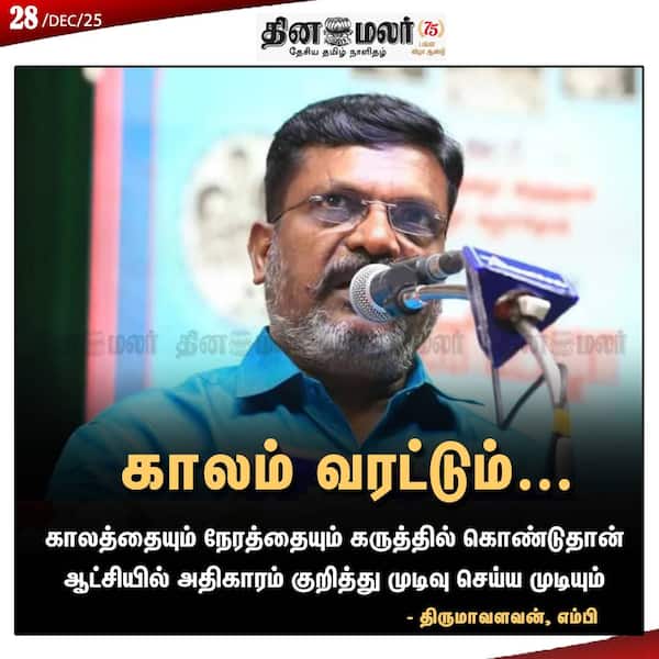 காலம் வரட்டும்… 