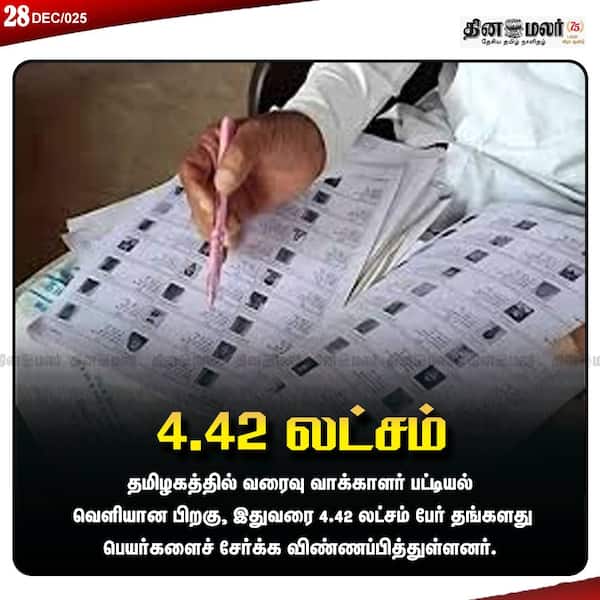 4.42 லட்சம் 