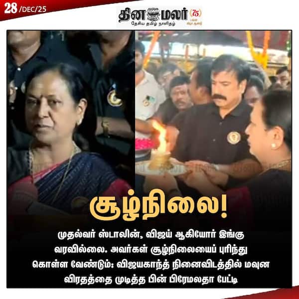 சூழ்நிலை! 