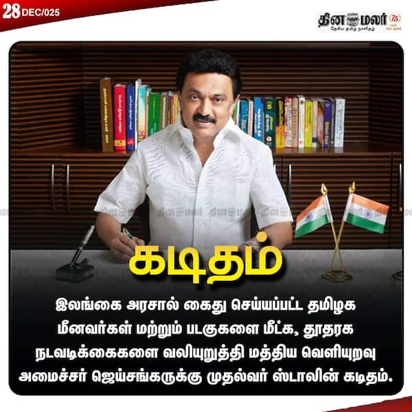 கடிதம் 