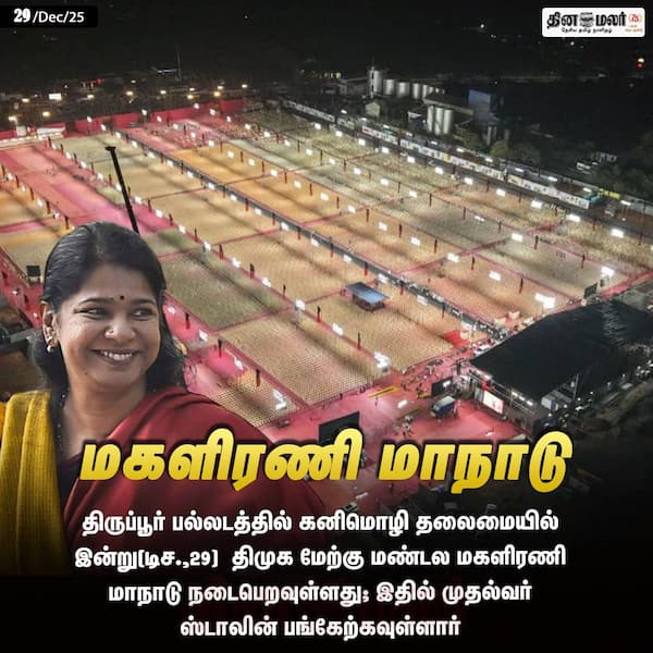 மகளிரணி மாநாடு 