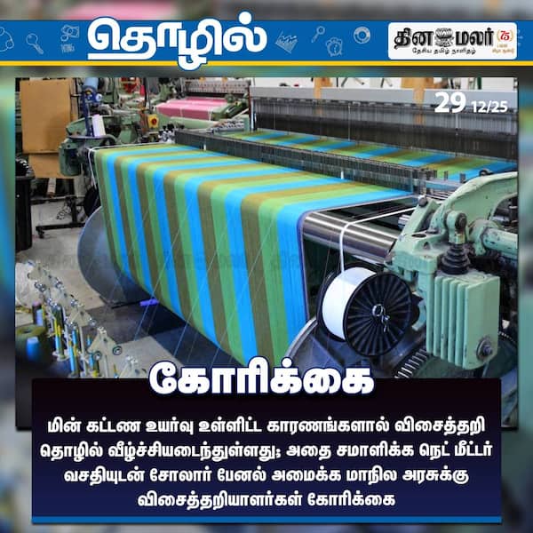 கோரிக்கை 