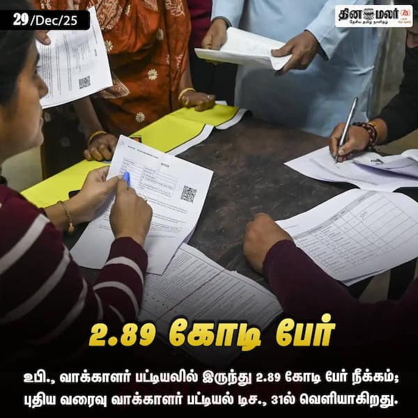 2.89 கோடி பேர் 