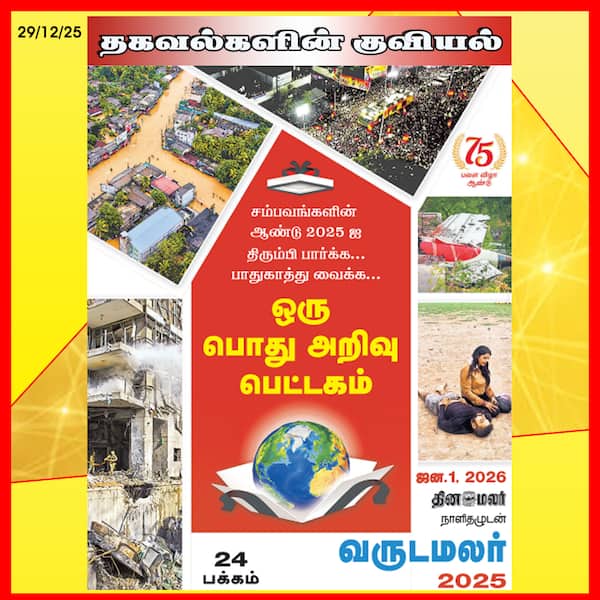 புக் செய்து விட்டீர்களா ? 