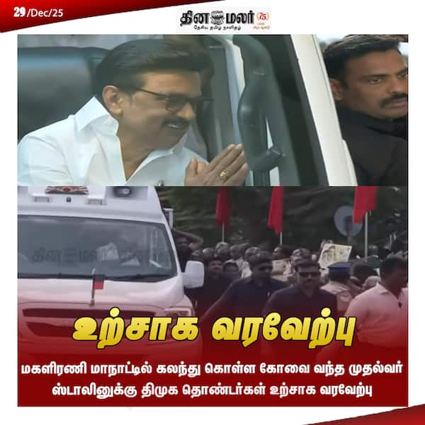 உற்சாக வரவேற்பு 