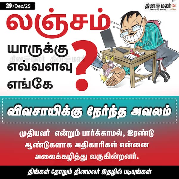 திங்கள் தோறும் 