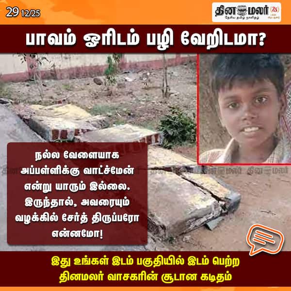 பாவம் ஓரிடம் பழி வேறிடமா?