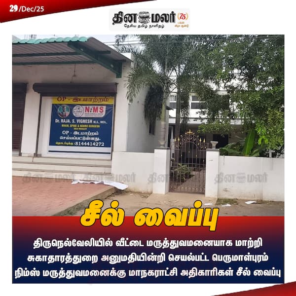 சீல் வைப்பு 